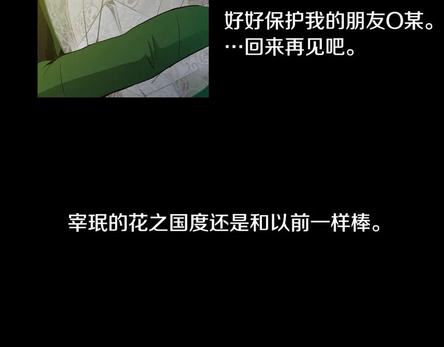 猫一样的男人 第81话 最终话 第104页
