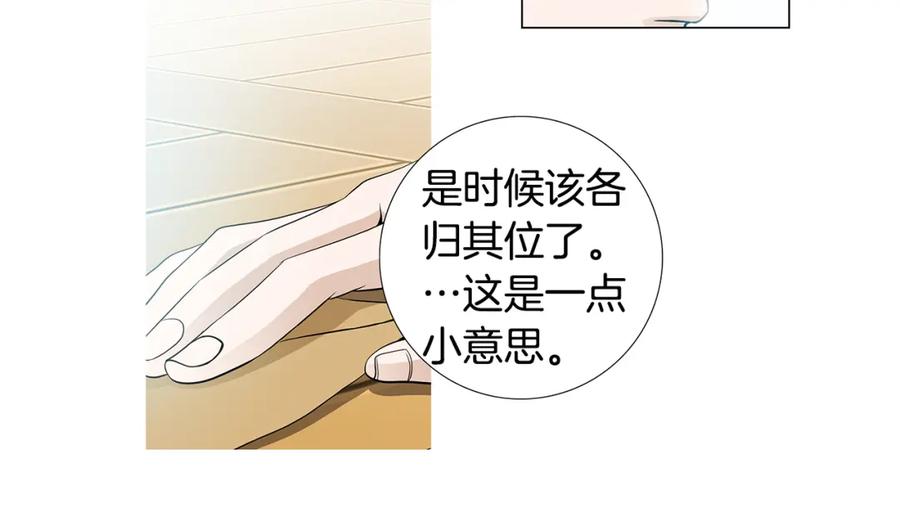 猫一样的男人 第81话 最终话 第24页