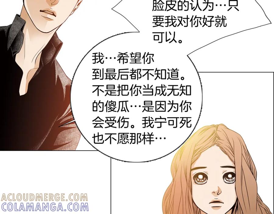 猫一样的男人 第81话 最终话 第49页