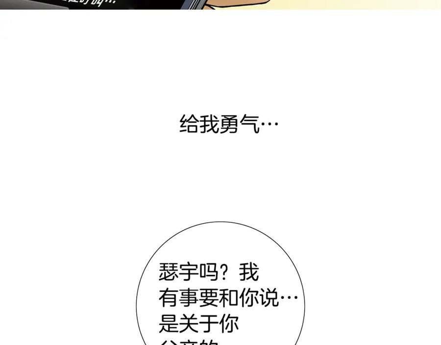 猫一样的男人 第81话 最终话 第88页