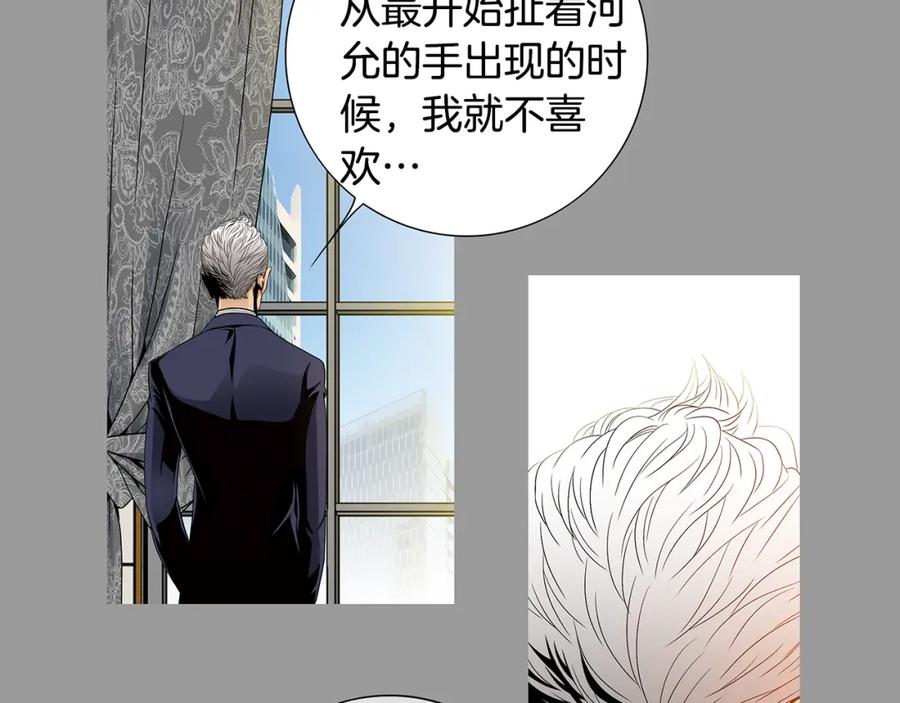 猫一样的男人 第81话 最终话 第63页