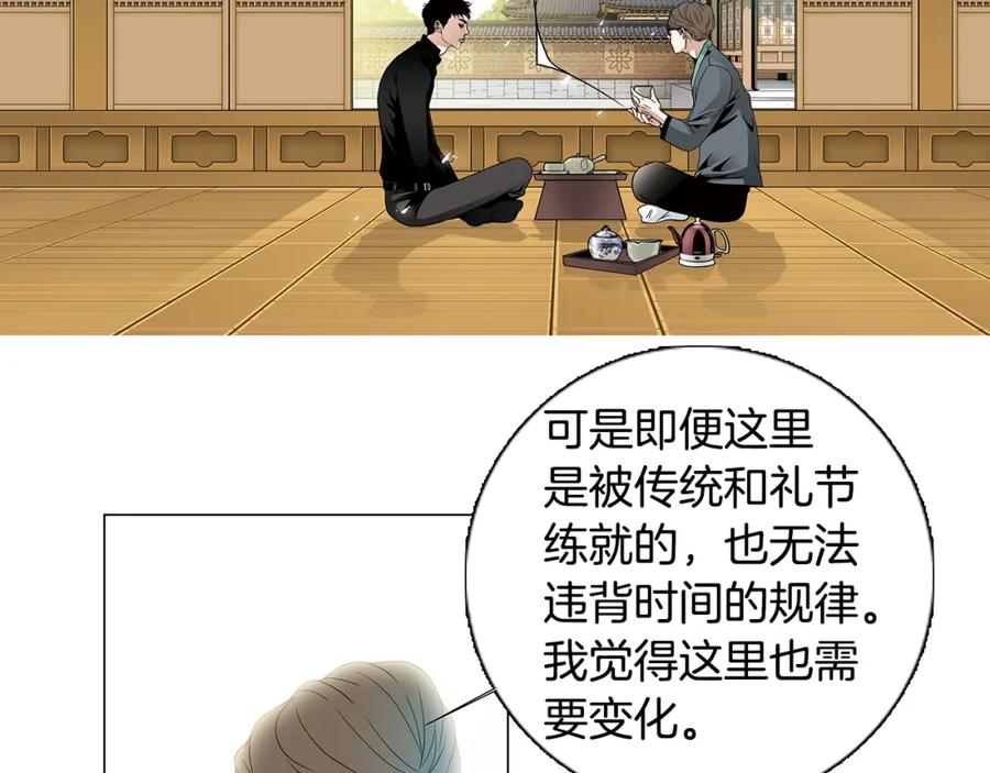 猫一样的男人 第81话 最终话 第22页