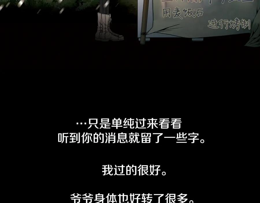 猫一样的男人 第81话 最终话 第106页