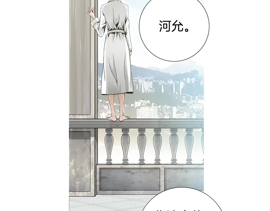 猫一样的男人 第81话 最终话 第71页