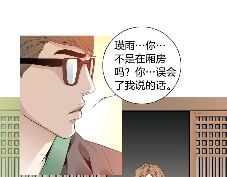 猫一样的男人 第81话 最终话 第38页