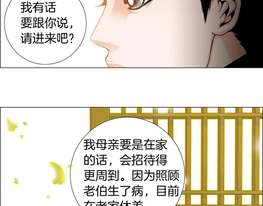 猫一样的男人 第81话 最终话 第20页