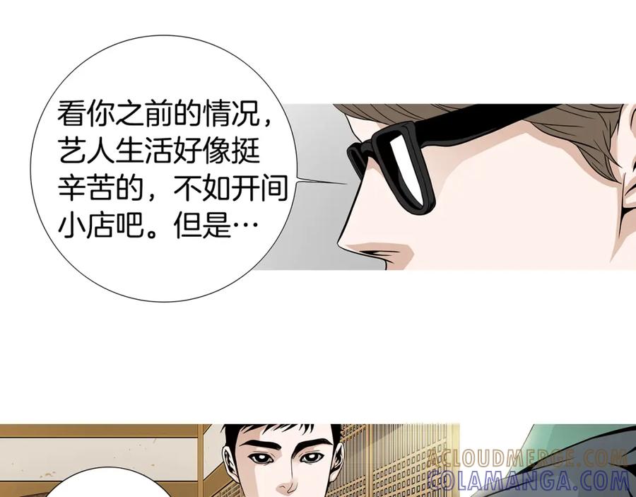 猫一样的男人 第81话 最终话 第25页