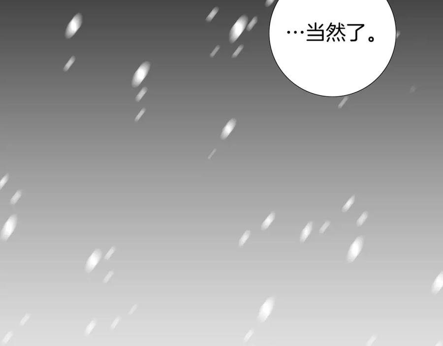 猫一样的男人 第81话 最终话 第132页