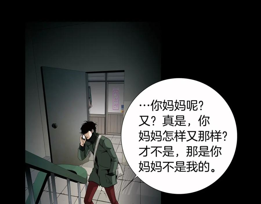 猫一样的男人 第81话 最终话 第118页