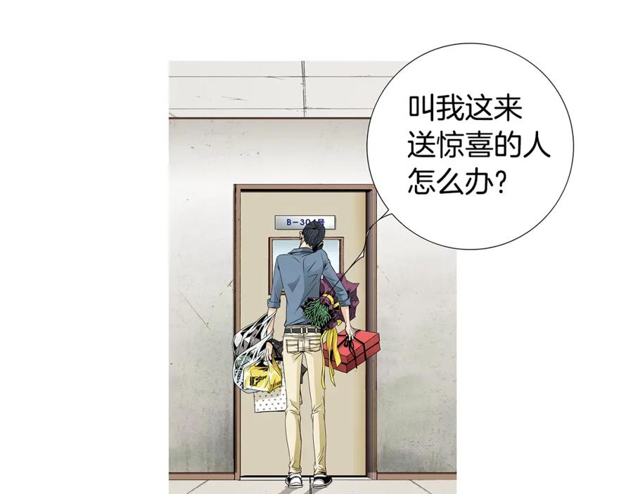 猫一样的男人 第81话 最终话 第6页