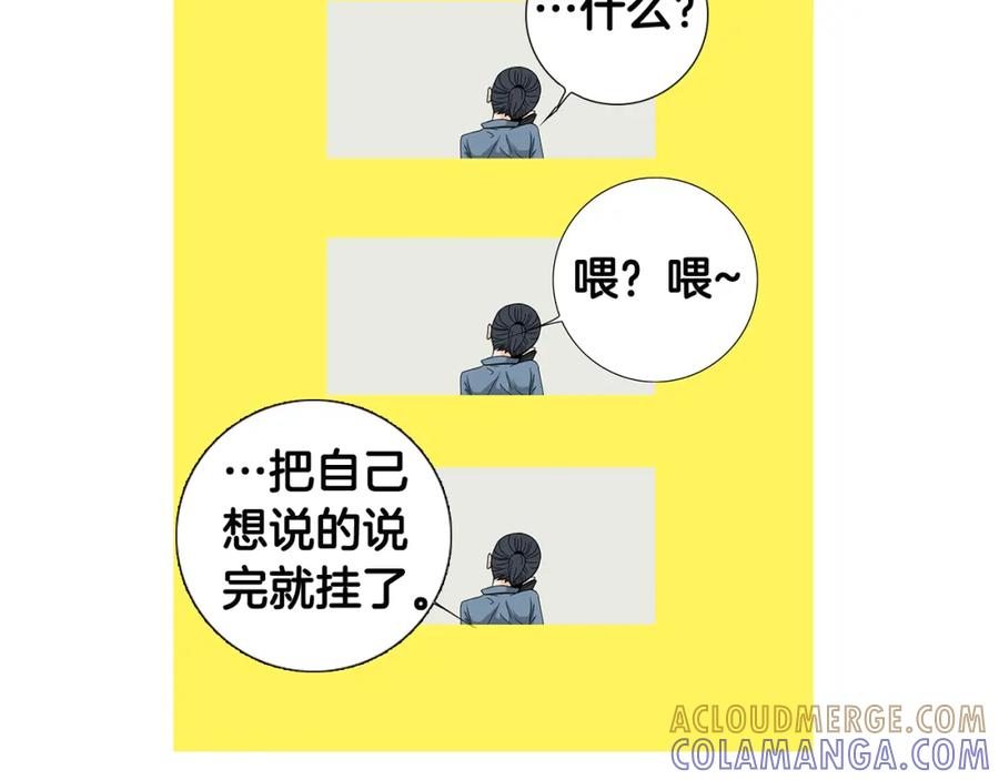 猫一样的男人 第81话 最终话 第5页