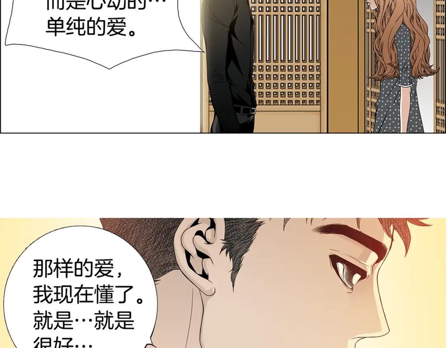 猫一样的男人 第81话 最终话 第52页
