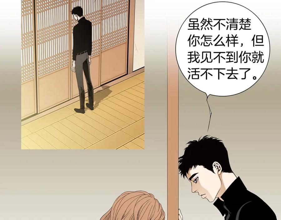 猫一样的男人 第81话 最终话 第56页