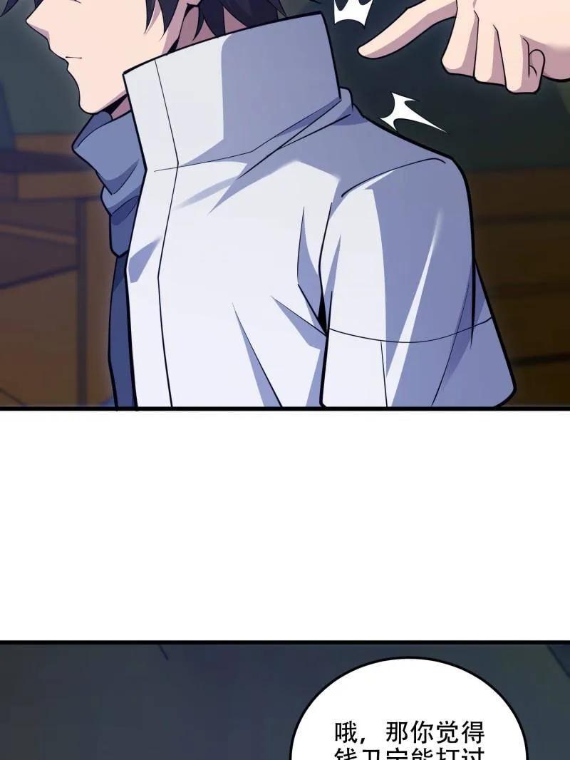 第一序列 第596话 595 都铎骑士团 第30页