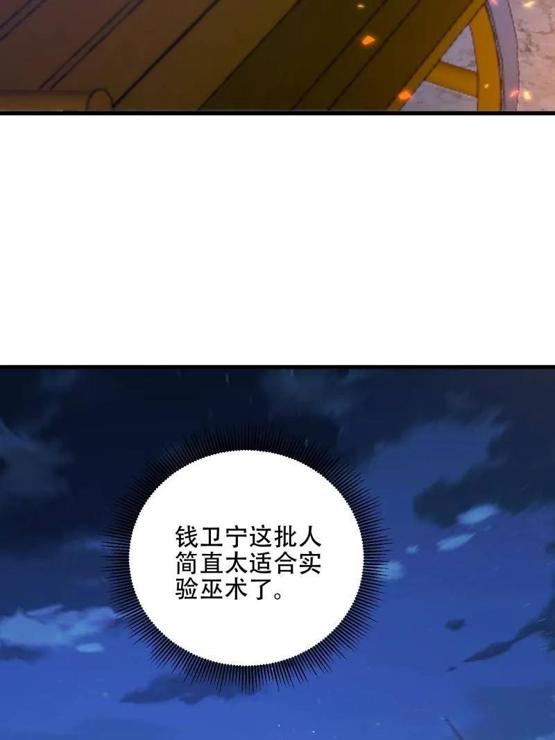 第一序列 第596话 595 都铎骑士团 第26页