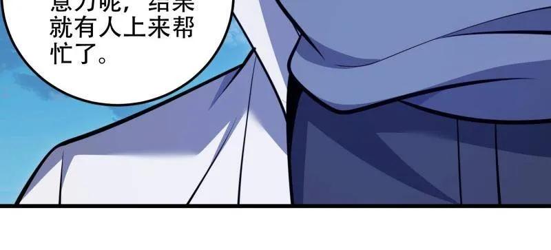 第一序列 第596话 595 都铎骑士团 第23页