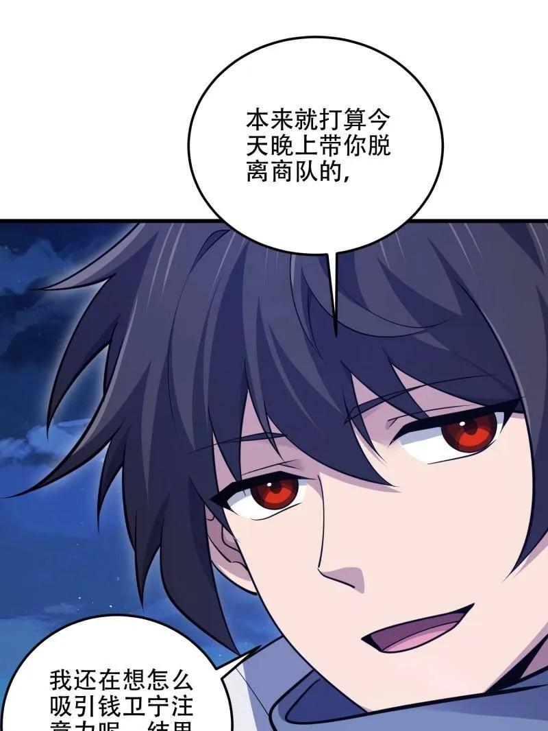 第一序列 第596话 595 都铎骑士团 第22页