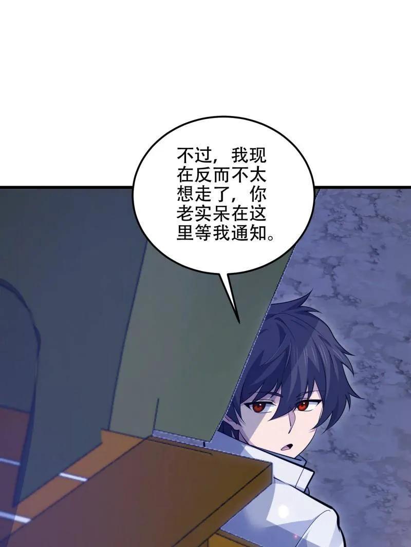 第一序列 第596话 595 都铎骑士团 第24页