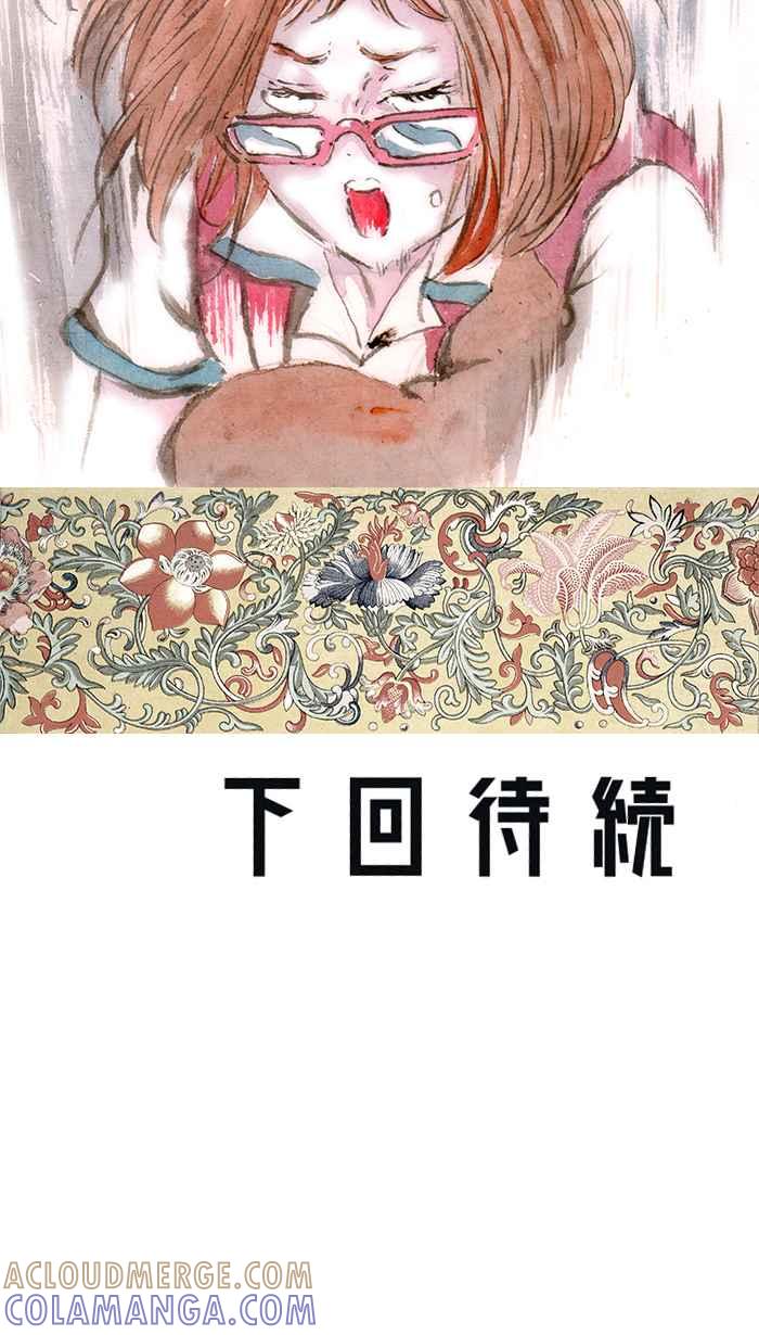 猫剑客 [第98话] 折翼天使 肆拾壹，最终兵器少女 第39页