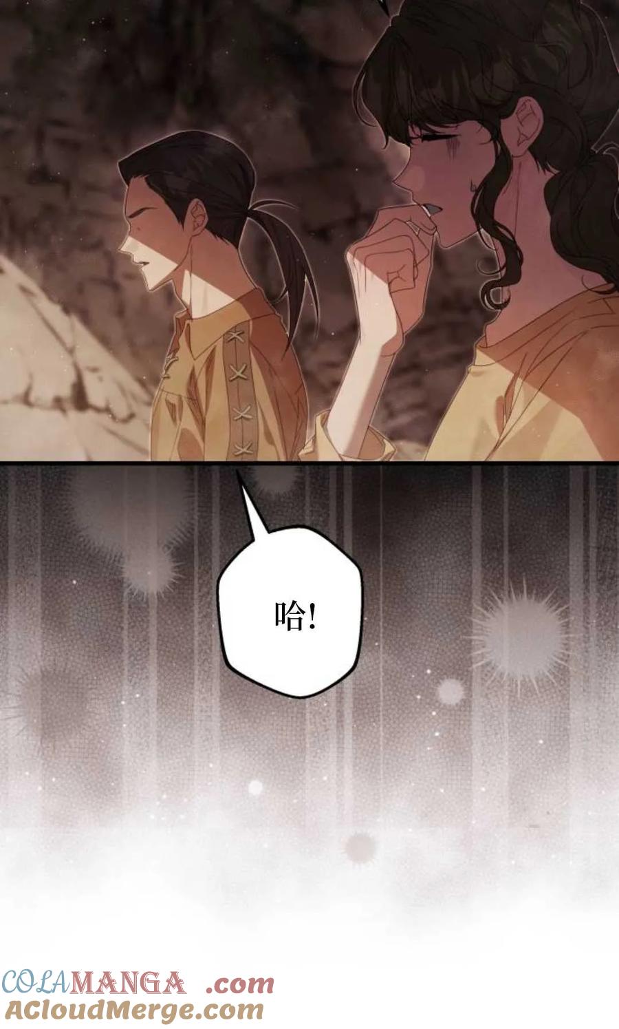 《废黜皇后玛丽亚》第20话 第37页