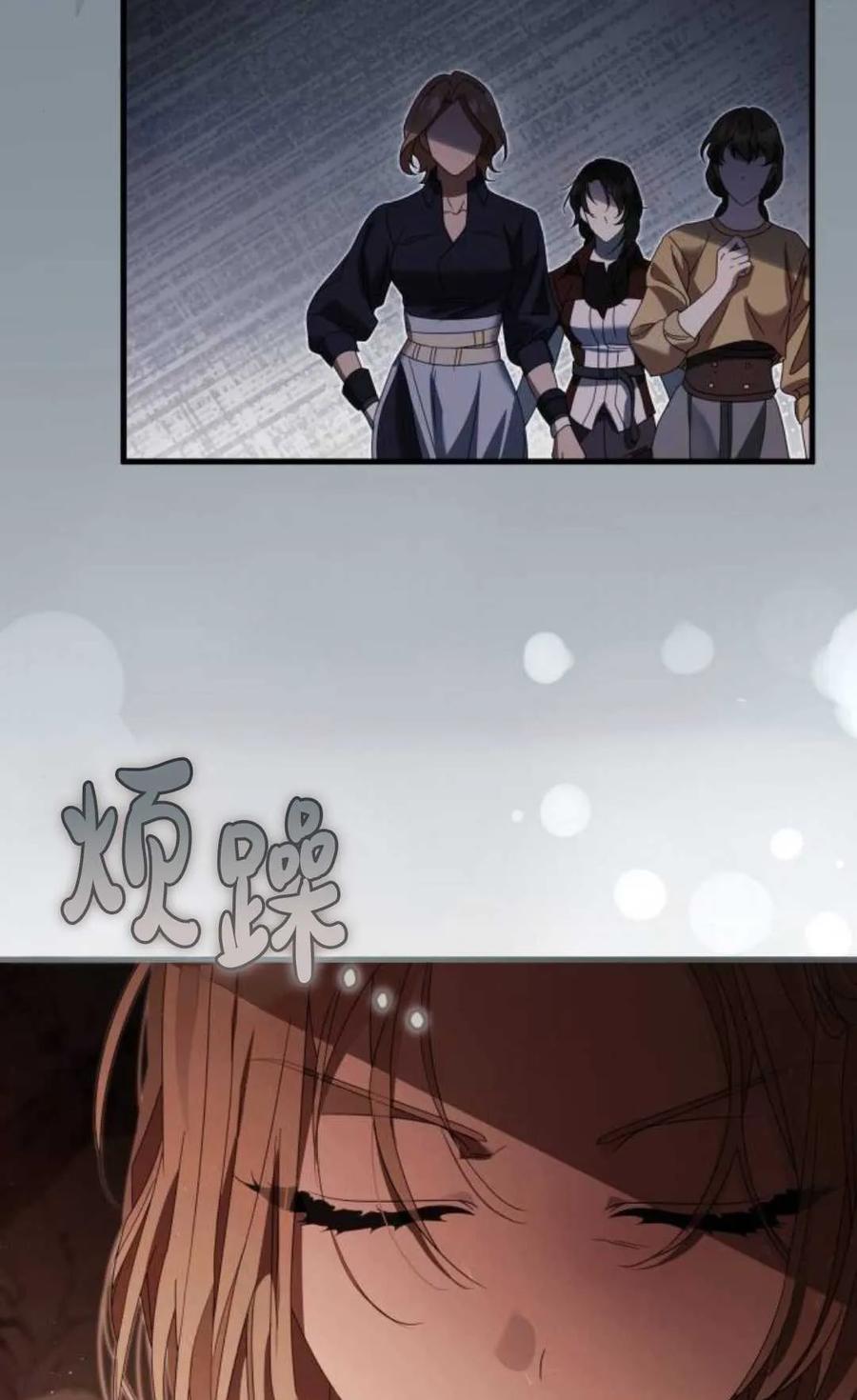《废黜皇后玛丽亚》第20话 第56页