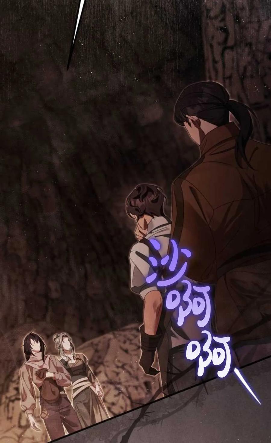 《废黜皇后玛丽亚》第20话 第50页