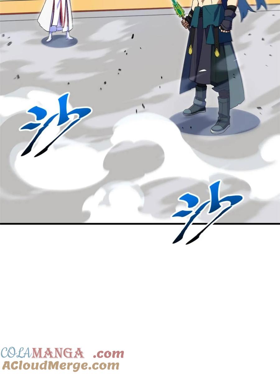 《开局签到荒古圣体》第101话 100.吊打杨盘 第109页
