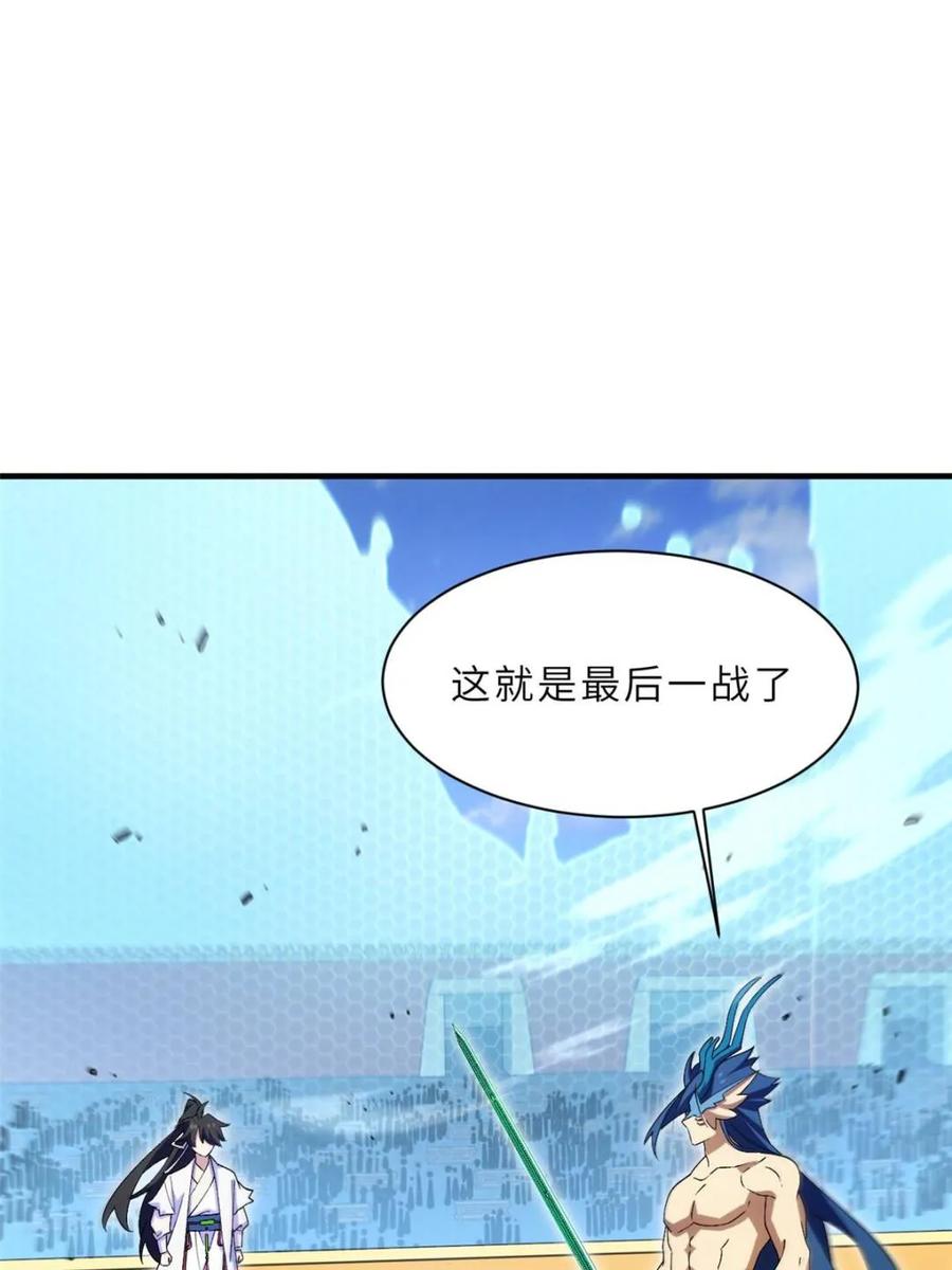 《开局签到荒古圣体》第101话 100.吊打杨盘 第108页