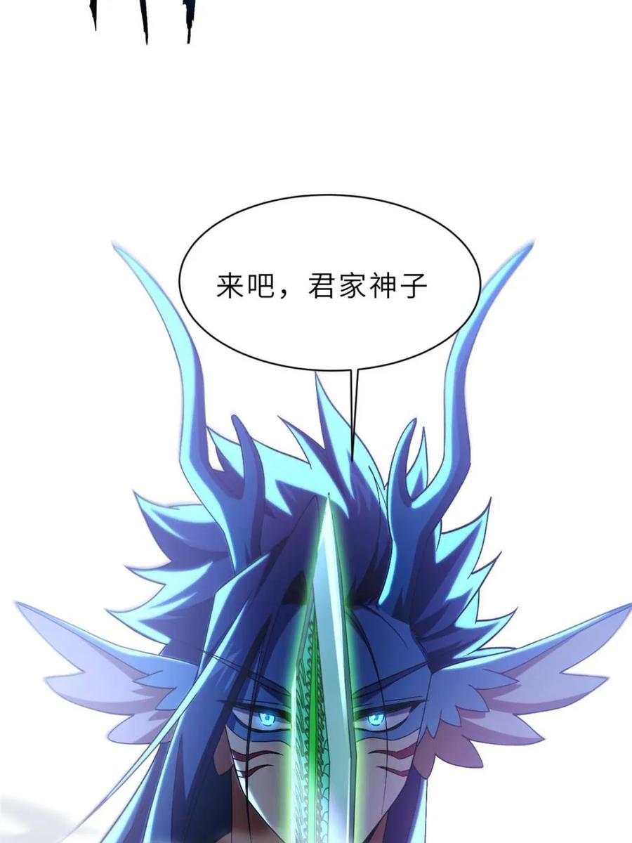 《开局签到荒古圣体》第101话 100.吊打杨盘 第106页