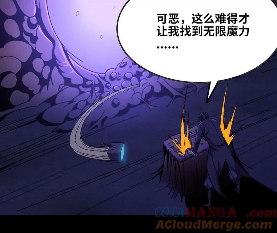 勇者X女魔王 148 认定 第82页
