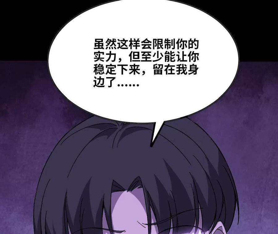 勇者X女魔王 148 认定 第63页