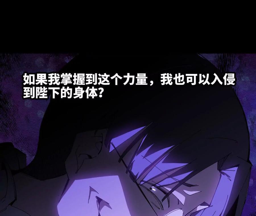 勇者X女魔王 148 认定 第87页