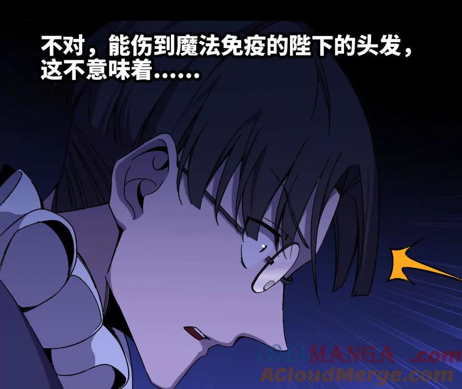 勇者X女魔王 148 认定 第85页