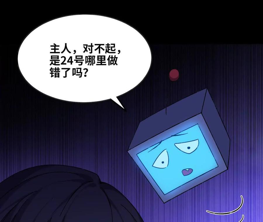 勇者X女魔王 148 认定 第83页