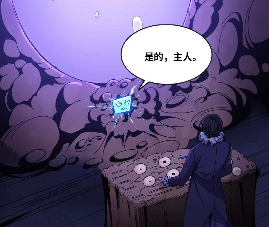 勇者X女魔王 148 认定 第72页