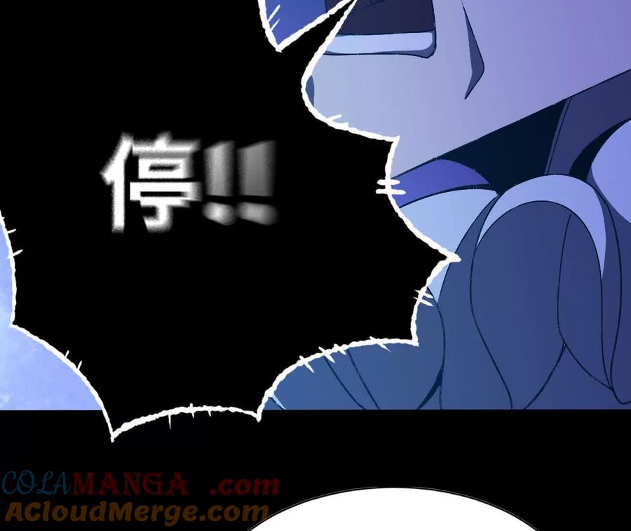 勇者X女魔王 148 认定 第79页