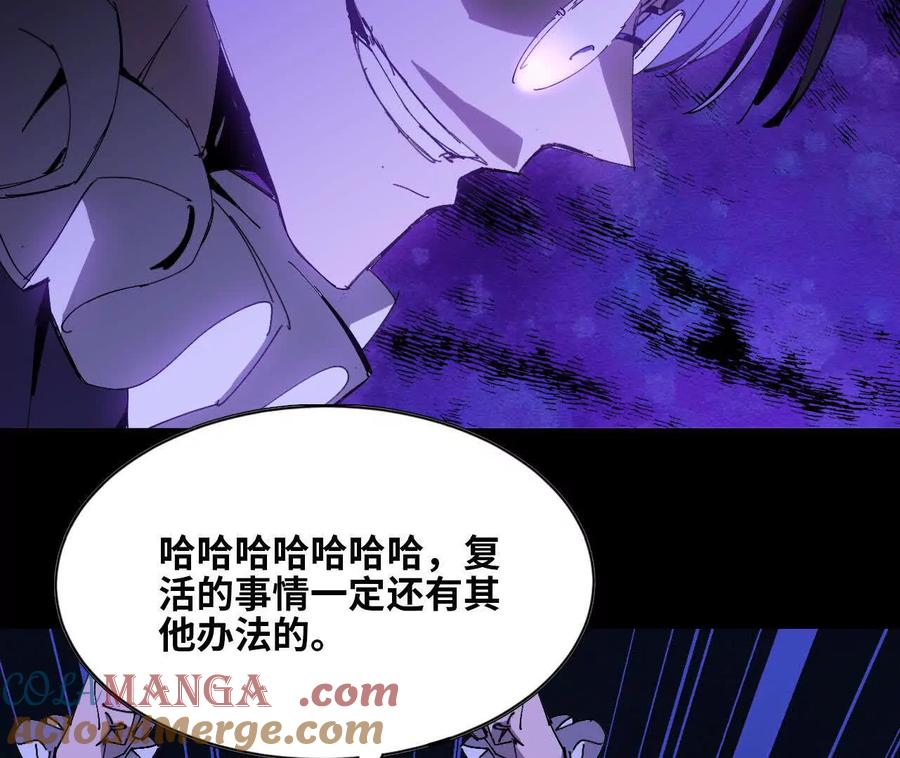 勇者X女魔王 148 认定 第88页