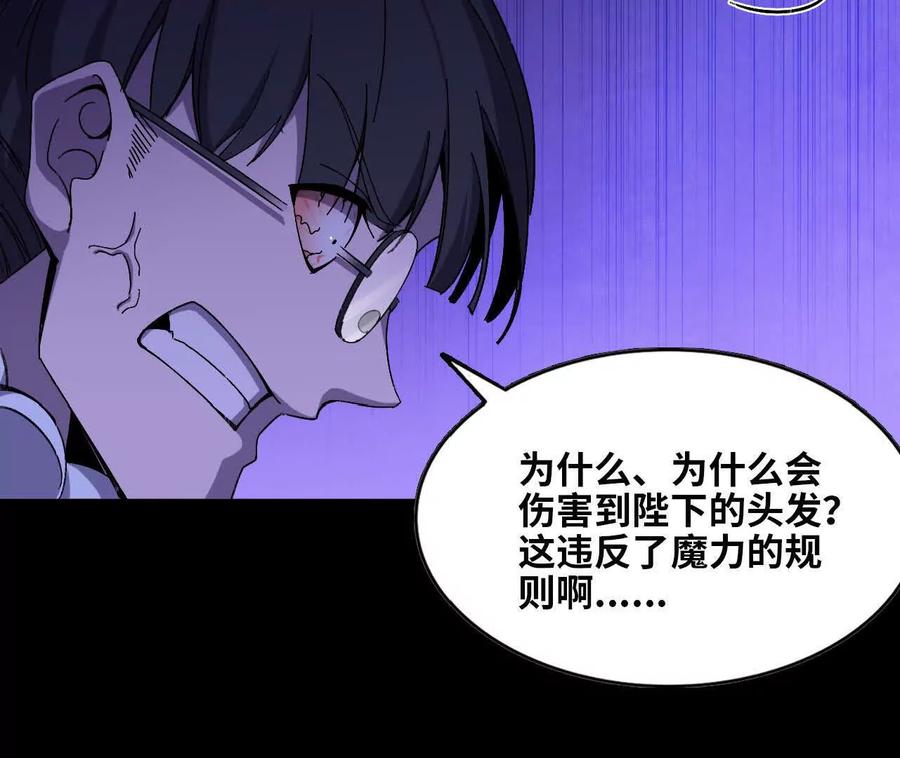 勇者X女魔王 148 认定 第84页