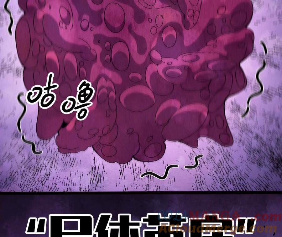 勇者X女魔王 148 认定 第55页