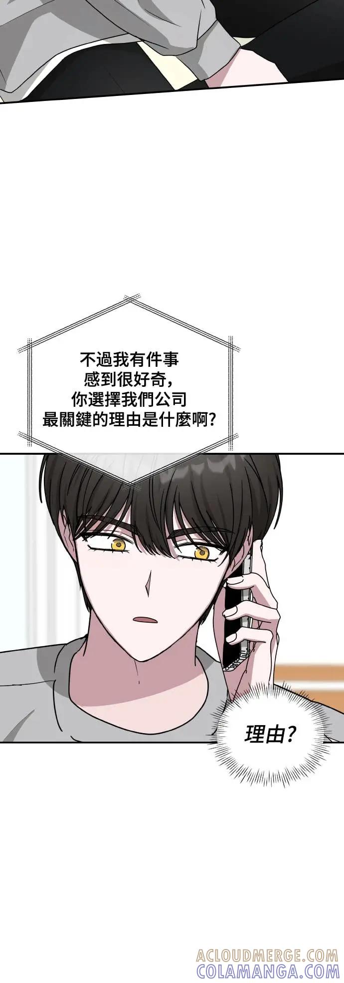 《误打误撞成为怪物天才演员》第16话 第37页
