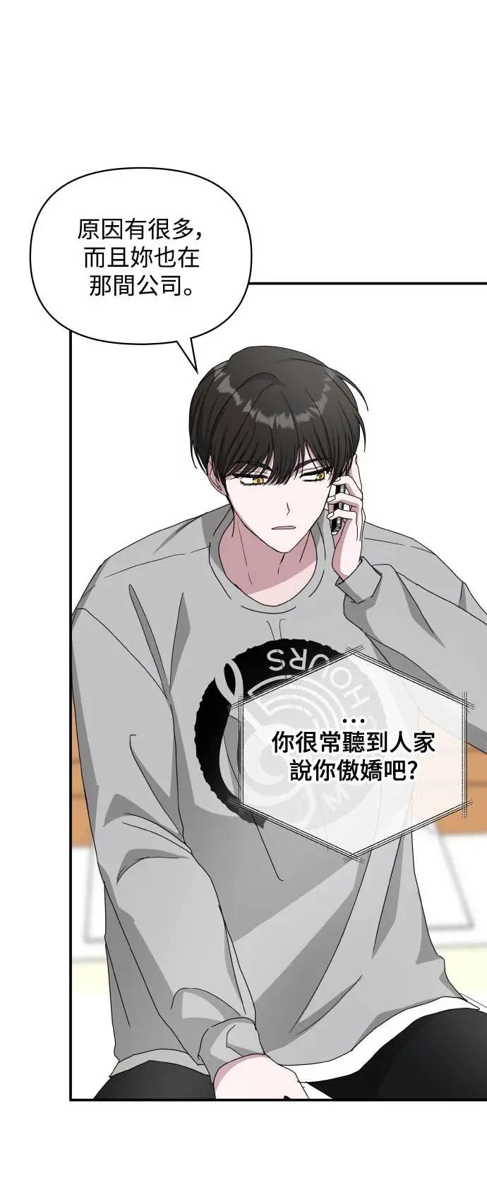 《误打误撞成为怪物天才演员》第16话 第39页