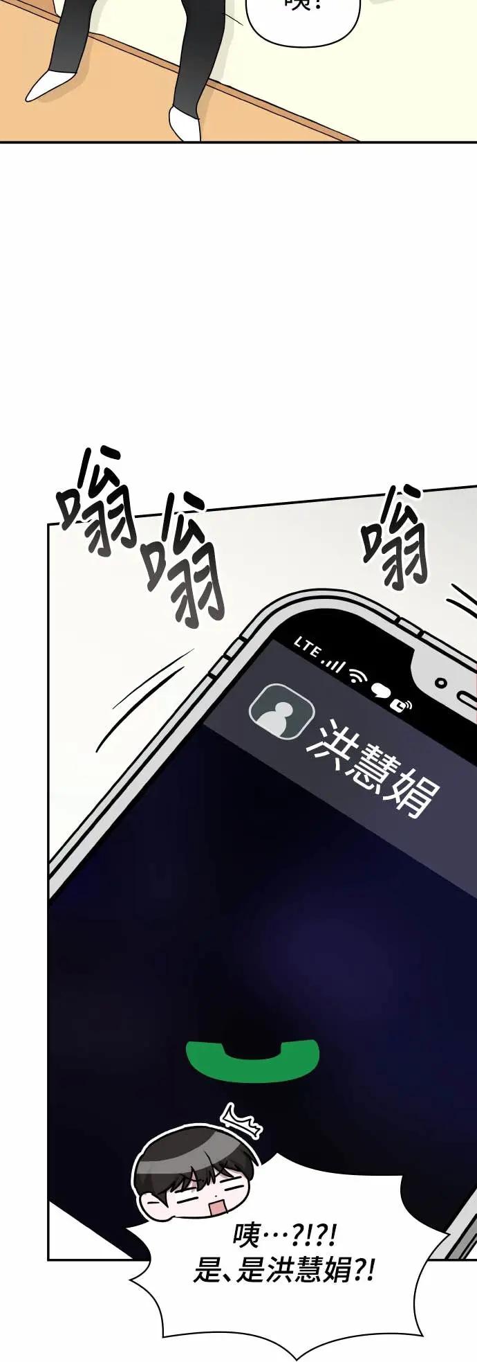 《误打误撞成为怪物天才演员》第16话 第35页