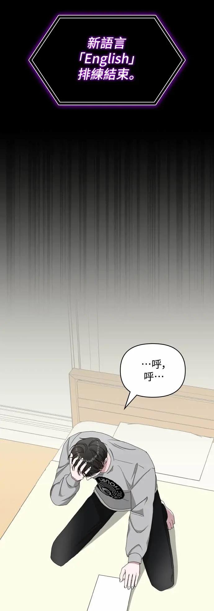 《误打误撞成为怪物天才演员》第16话 第62页