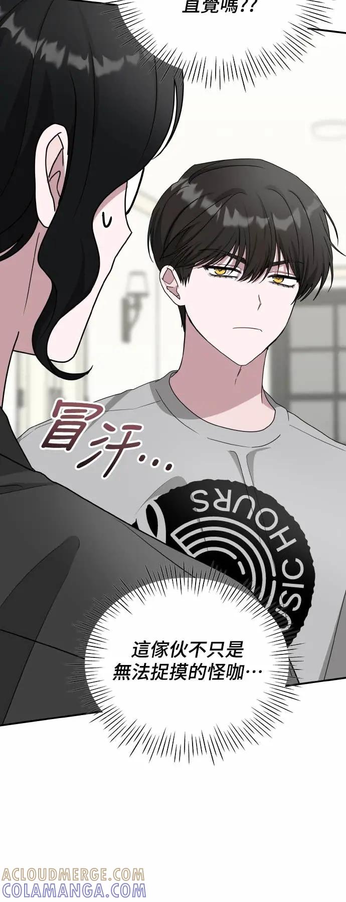 《误打误撞成为怪物天才演员》第16话 第31页