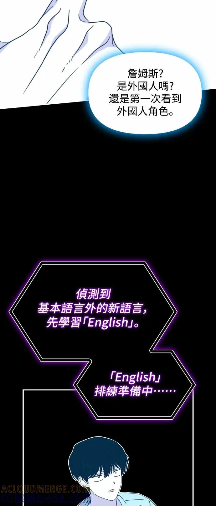 《误打误撞成为怪物天才演员》第16话 第46页