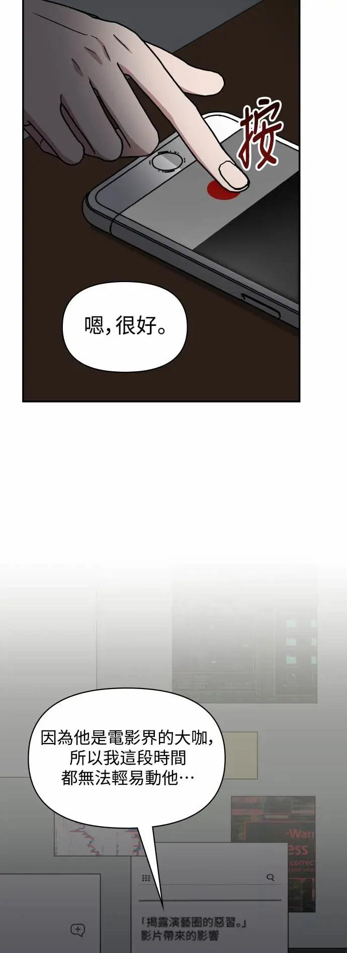 《误打误撞成为怪物天才演员》第16话 第72页