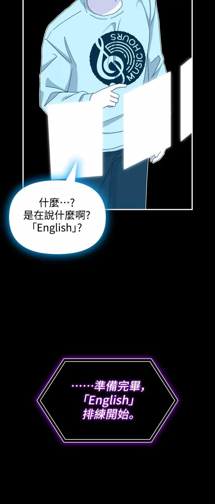 《误打误撞成为怪物天才演员》第16话 第47页