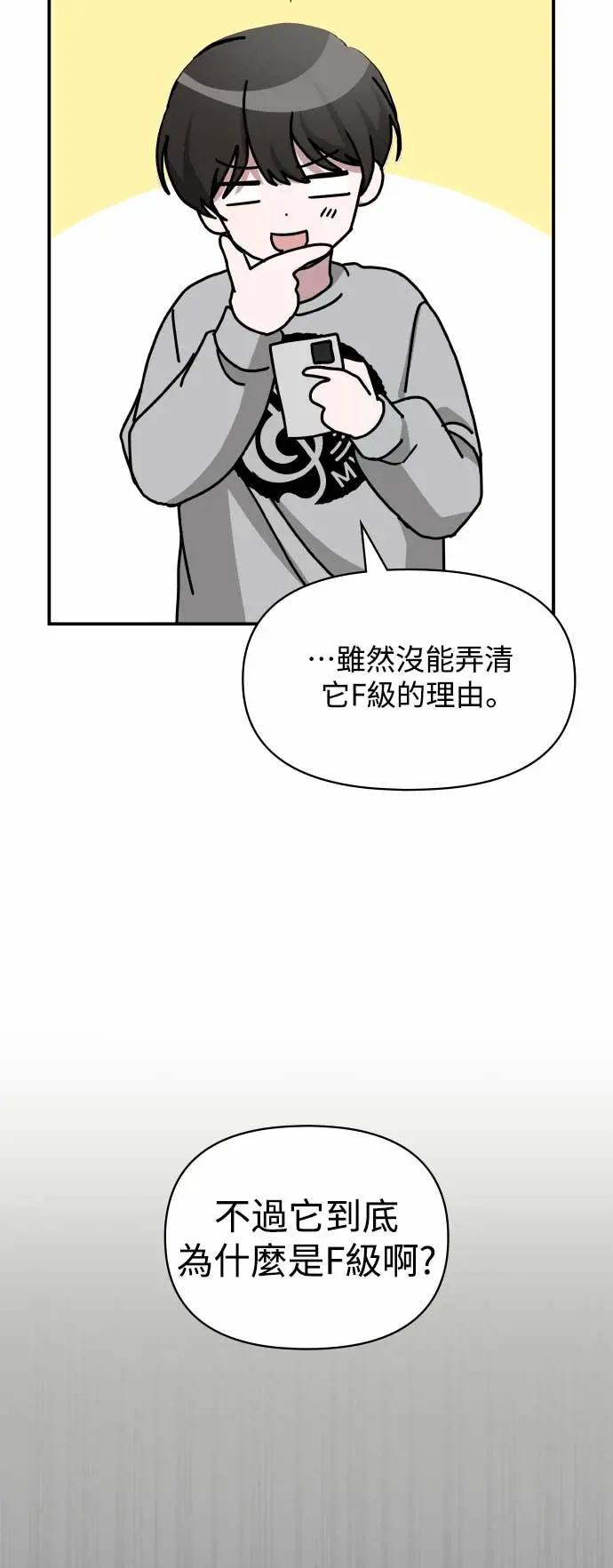 《误打误撞成为怪物天才演员》第16话 第68页