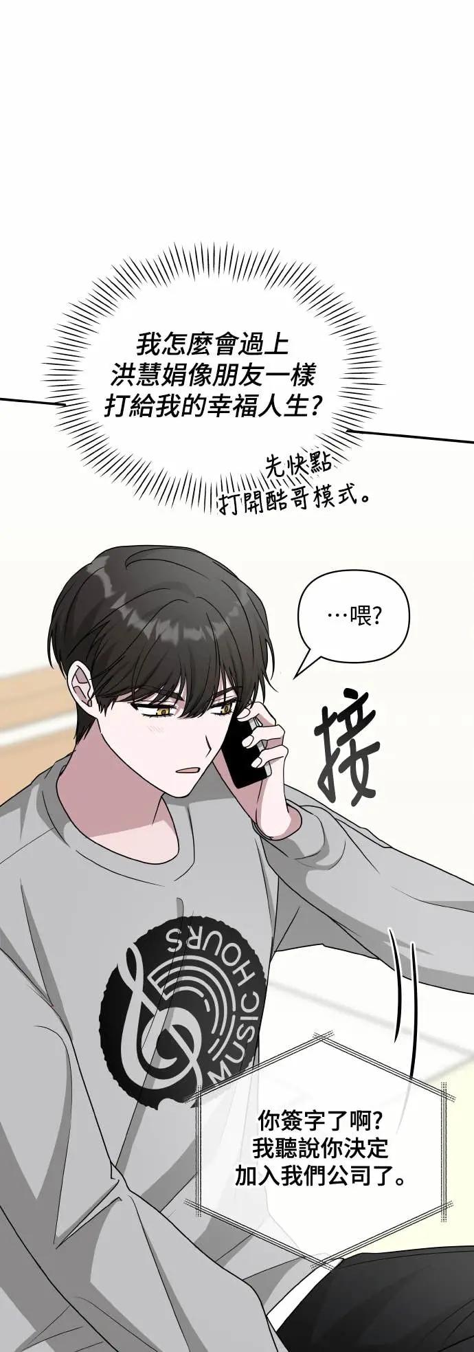 《误打误撞成为怪物天才演员》第16话 第36页