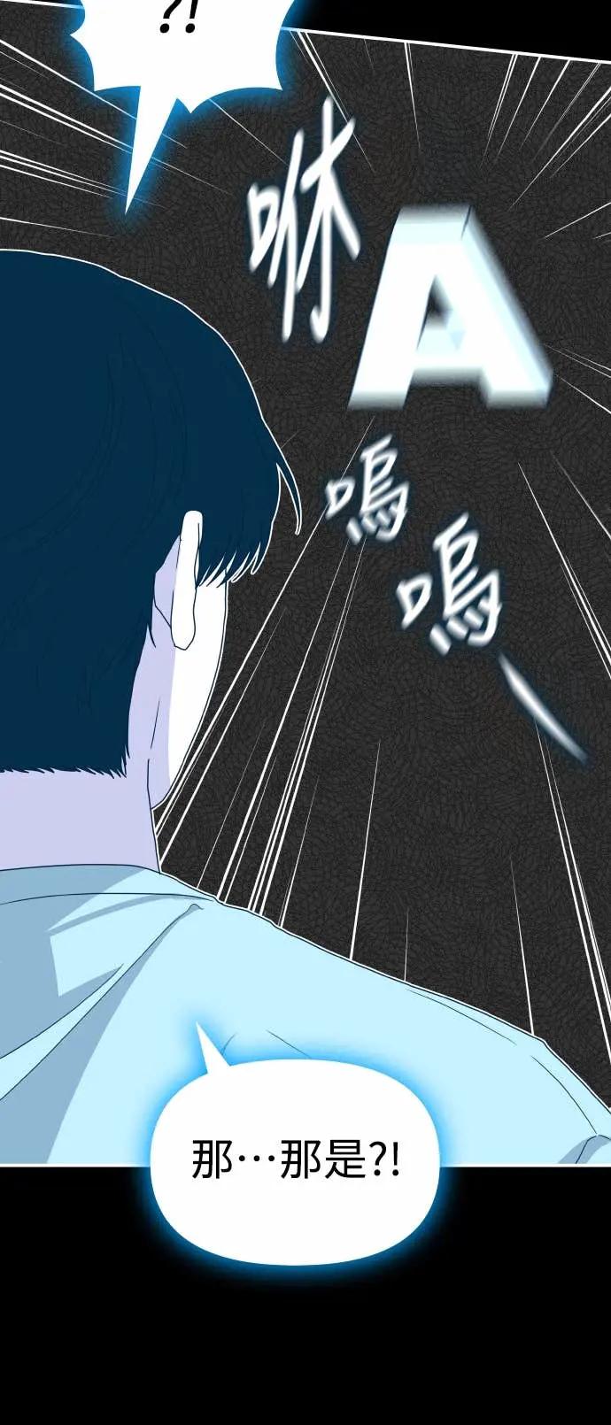 《误打误撞成为怪物天才演员》第16话 第53页